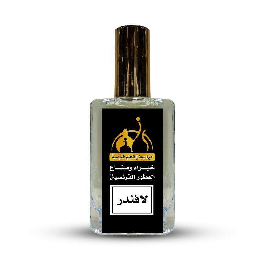 عطر لافندر 50 مل