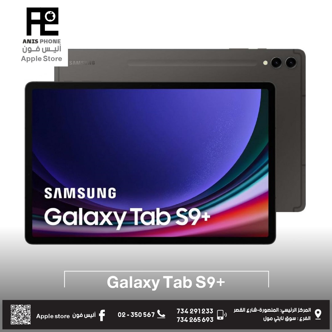 Galaxy tab S9 ulitra