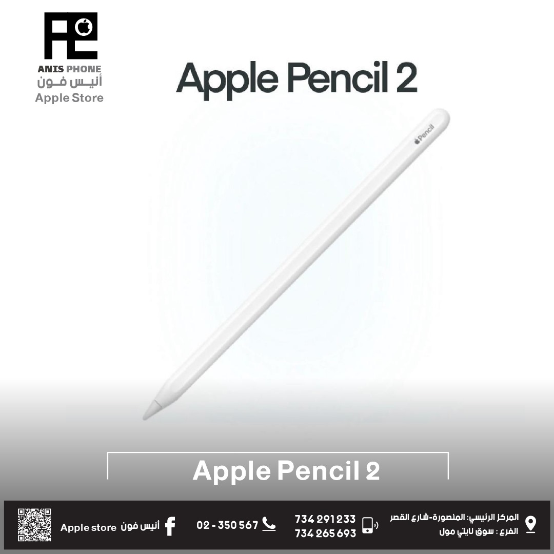 Apple Pencil 2