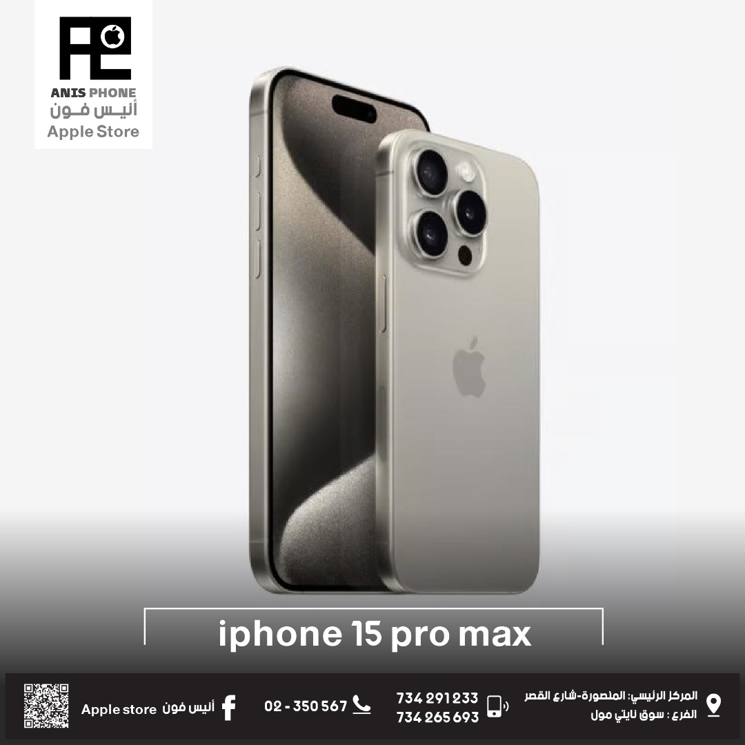 apple iphone 15 pro max